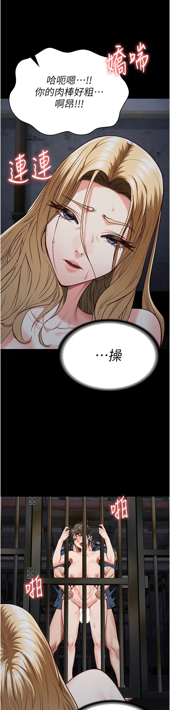 监狱女囚第57話-辣個女人回來瞭