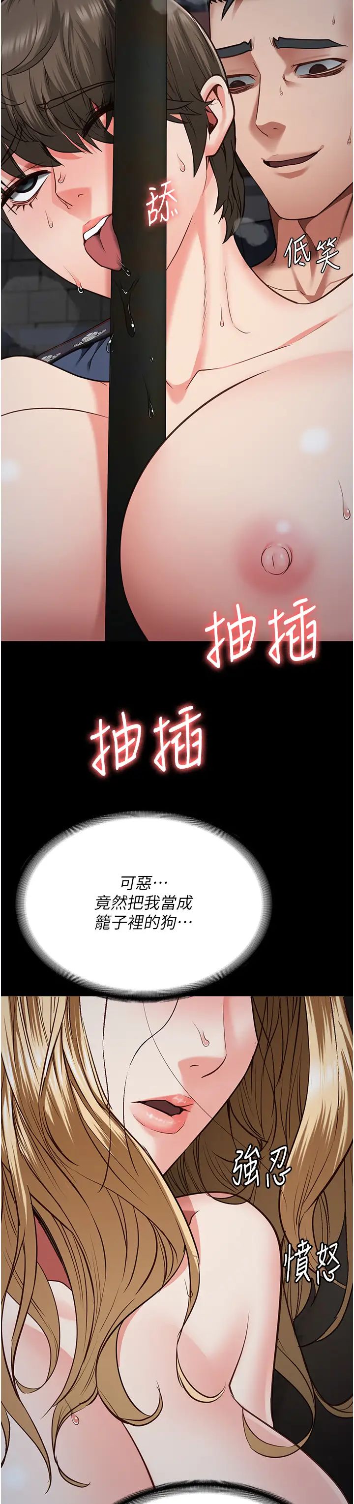 监狱女囚第57話-辣個女人回來瞭