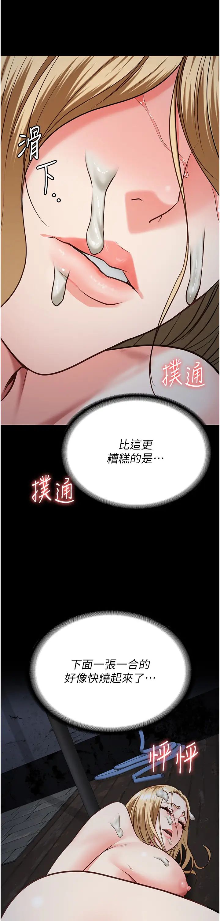 监狱女囚第57話-辣個女人回來瞭