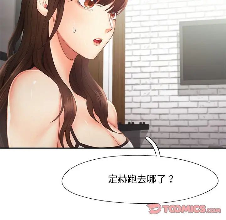 乘风高飞第20話