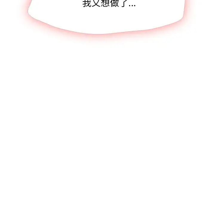 乘风高飞第20話