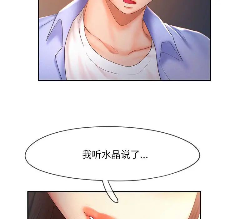 乘风高飞第20話