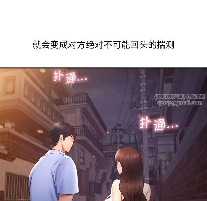 乘风高飞第20話