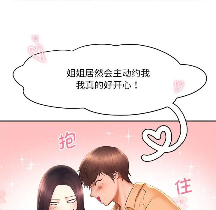 乘风高飞第20話