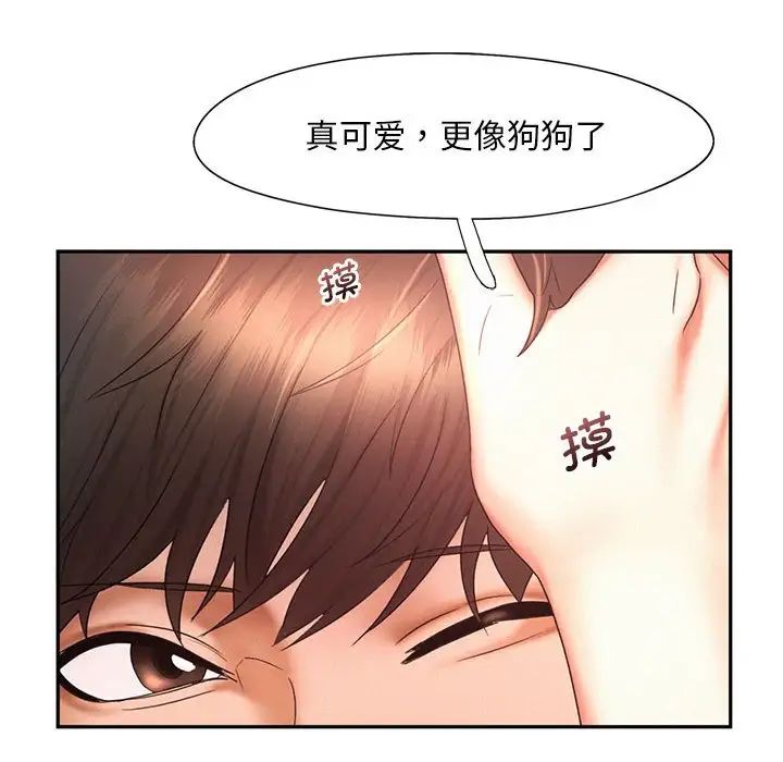 乘风高飞第20話