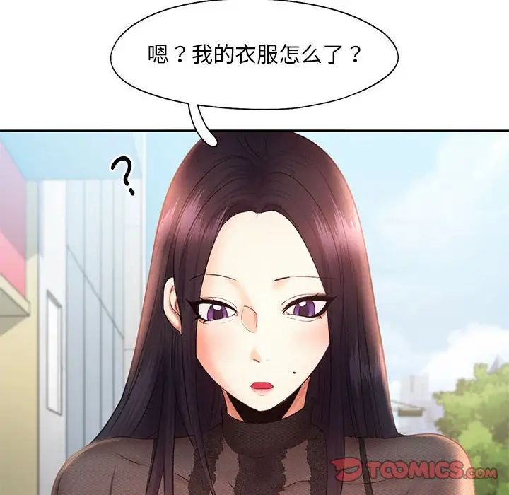 乘风高飞第20話