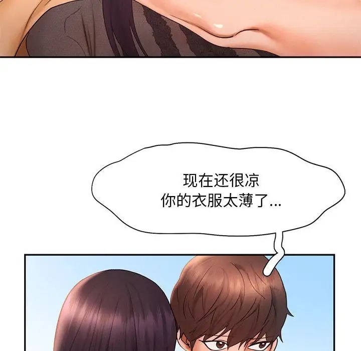 乘风高飞第20話
