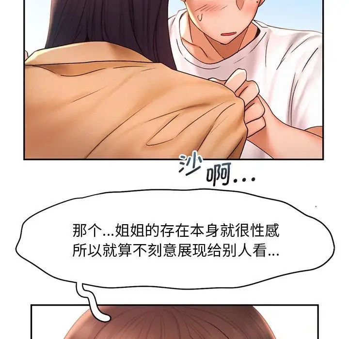 乘风高飞第20話