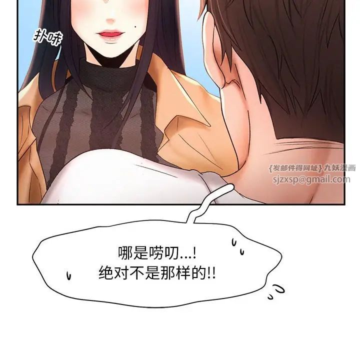 乘风高飞第20話