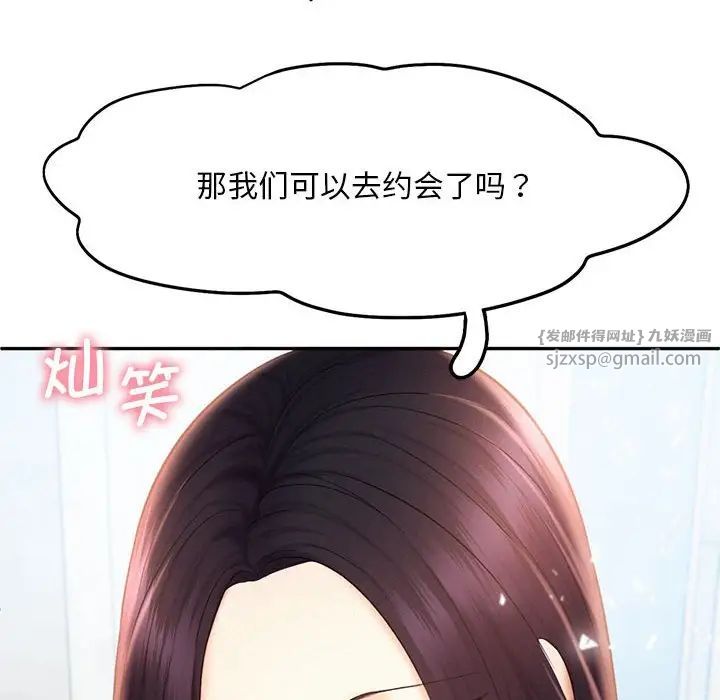 乘风高飞第20話