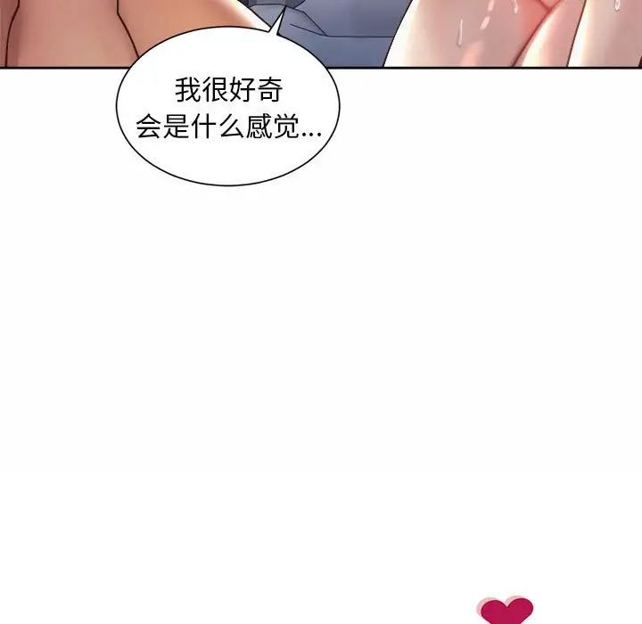 社内恋爱第27話