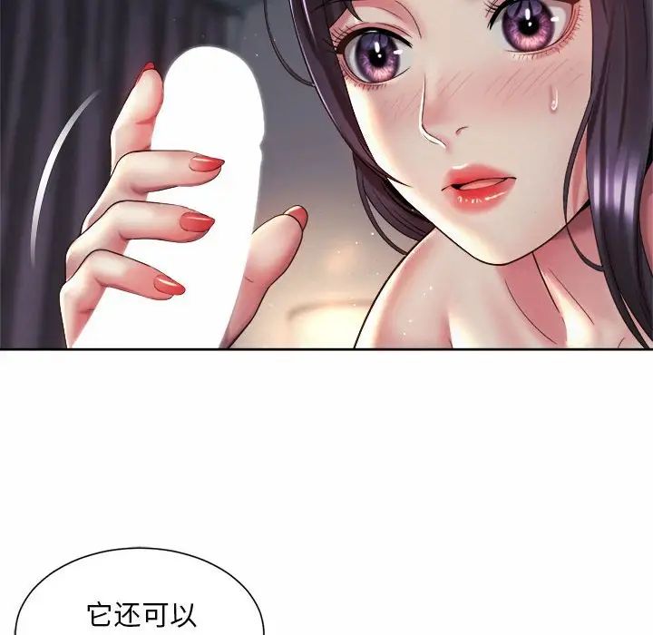 社内恋爱第27話