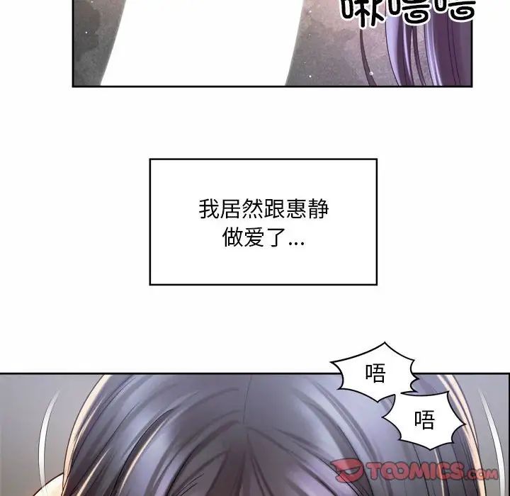 社内恋爱第27話