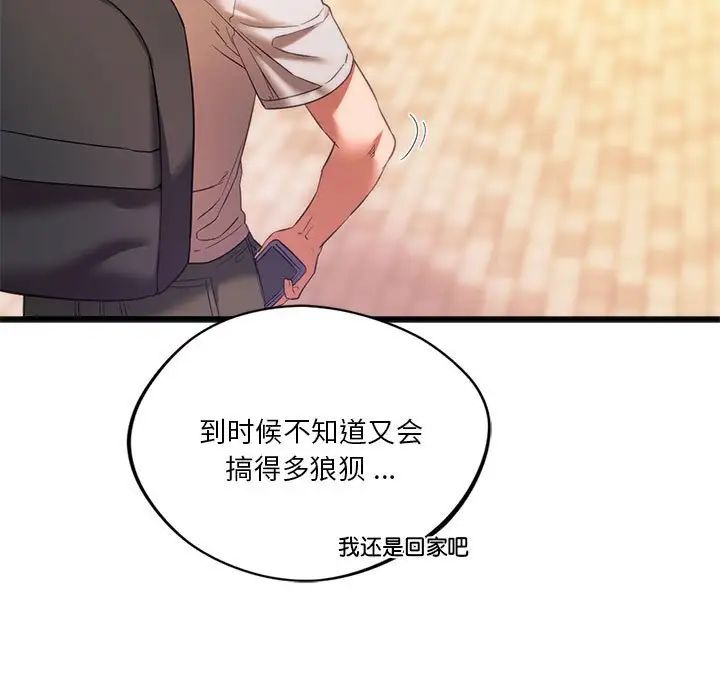 同级生第20話