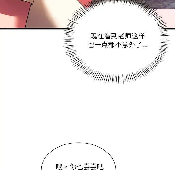 同级生第20話