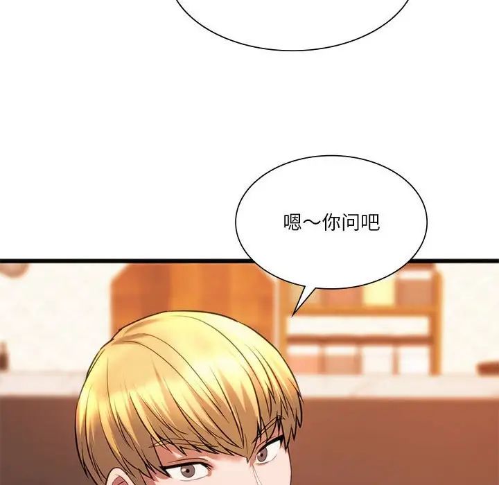 同级生第20話