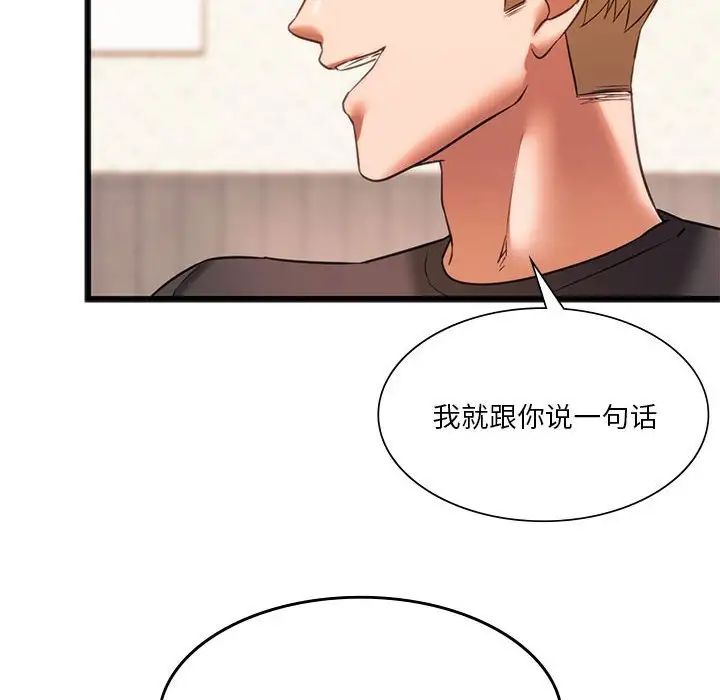 同级生第20話
