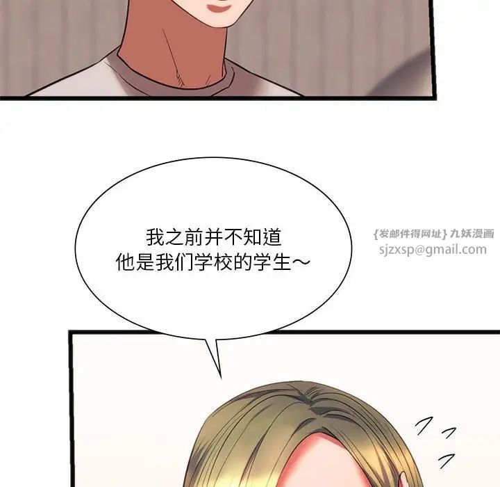 同级生第20話