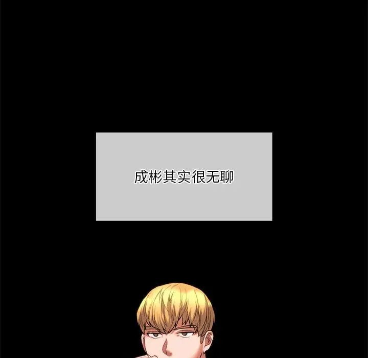 同级生第20話