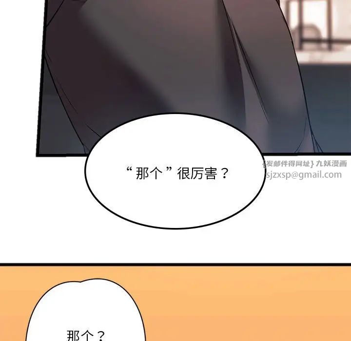 同级生第20話