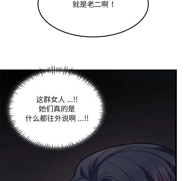 同级生第20話