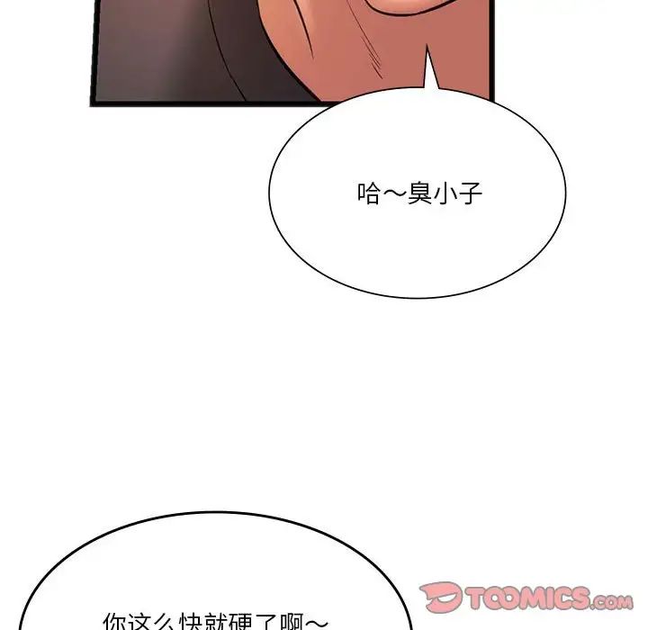 同级生第20話