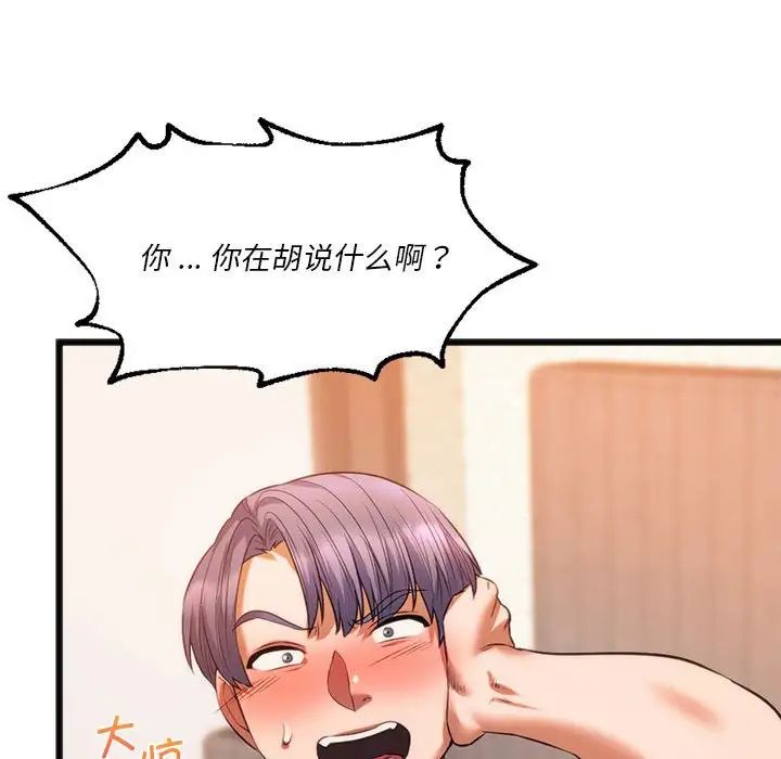 同级生第20話
