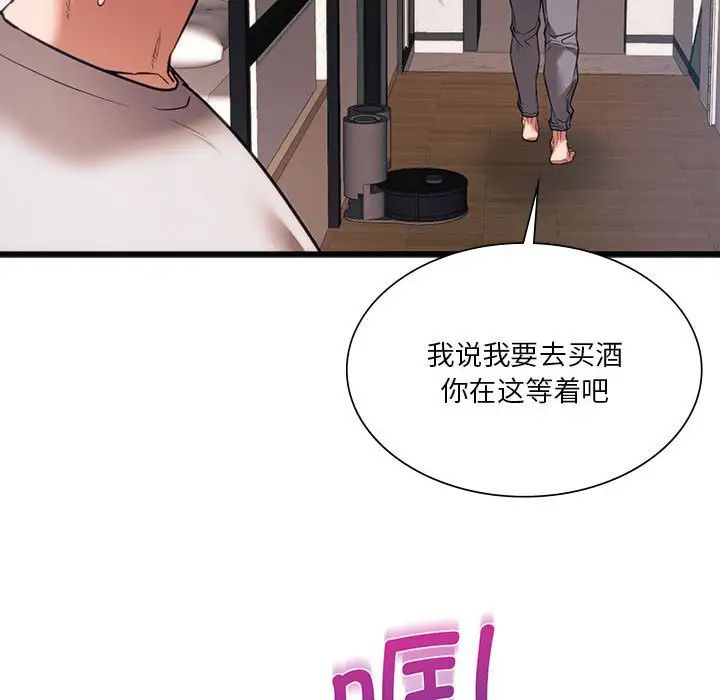 同级生第20話