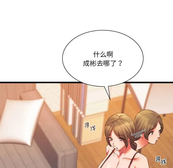 同级生第20話