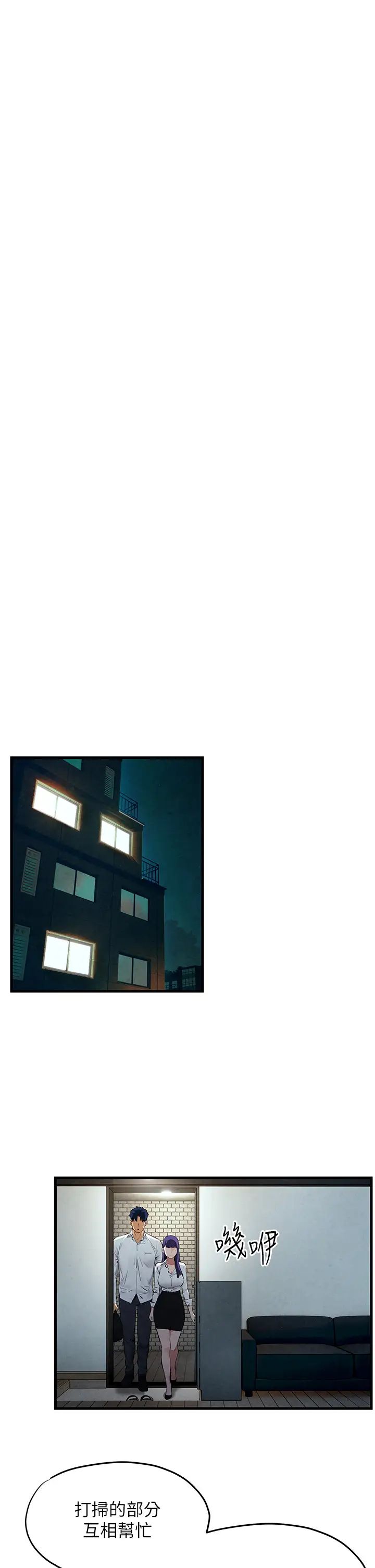 慾海交锋第30話-曖昧的同居初夜