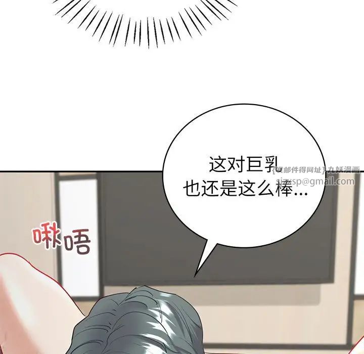 回不去的婚姻第12話