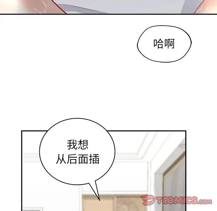 回不去的婚姻第12話