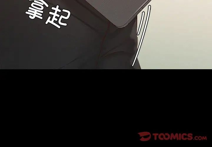 在学校达咩！ - 第14話3.jpg,在学校达咩！ - 第14話3,在学校达咩！ - 第14話