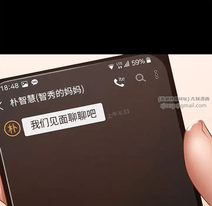 在学校达咩！ - 第14話6.jpg,在学校达咩！ - 第14話6,在学校达咩！ - 第14話