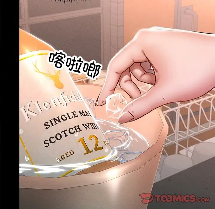 在学校达咩！ - 第14話27.jpg,在学校达咩！ - 第14話27,在学校达咩！ - 第14話
