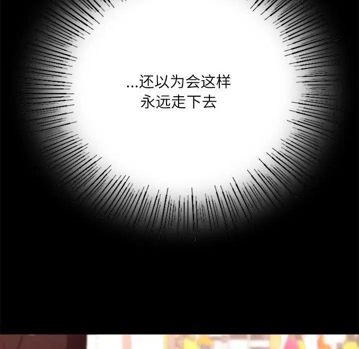 在学校达咩！ - 第14話31.jpg,在学校达咩！ - 第14話31,在学校达咩！ - 第14話