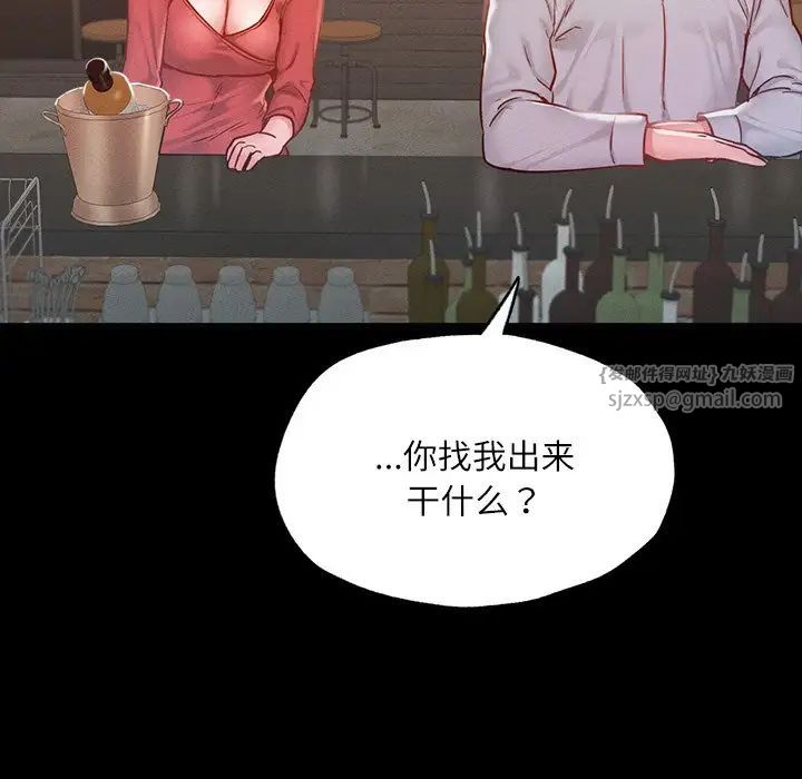 在学校达咩！ - 第14話42.jpg,在学校达咩！ - 第14話42,在学校达咩！ - 第14話