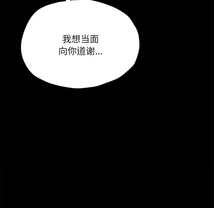 在学校达咩！ - 第14話47.jpg,在学校达咩！ - 第14話47,在学校达咩！ - 第14話