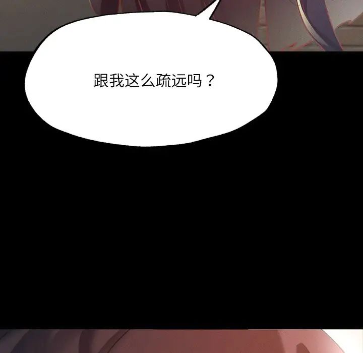 在学校达咩！ - 第14話52.jpg,在学校达咩！ - 第14話52,在学校达咩！ - 第14話