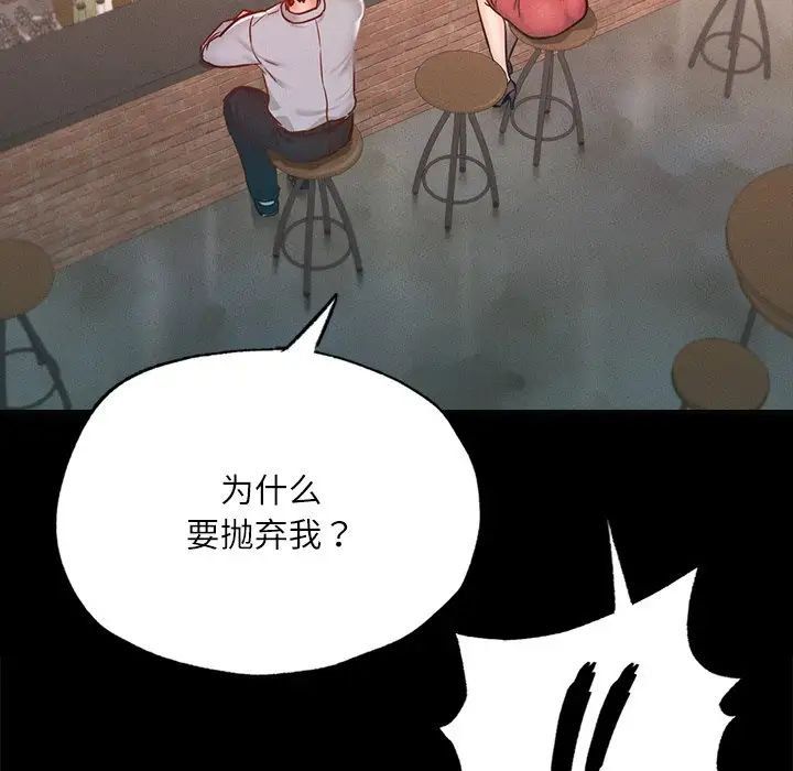 在学校达咩！ - 第14話56.jpg,在学校达咩！ - 第14話56,在学校达咩！ - 第14話