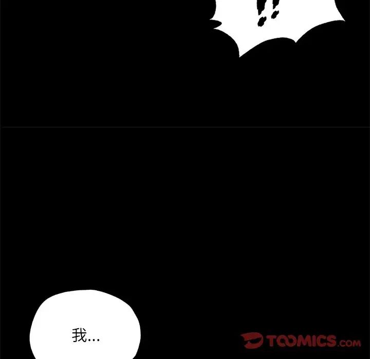 在学校达咩！ - 第14話57.jpg,在学校达咩！ - 第14話57,在学校达咩！ - 第14話