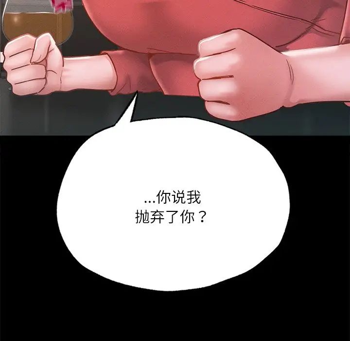在学校达咩！ - 第14話61.jpg,在学校达咩！ - 第14話61,在学校达咩！ - 第14話
