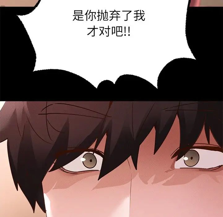 在学校达咩！ - 第14話64.jpg,在学校达咩！ - 第14話64,在学校达咩！ - 第14話