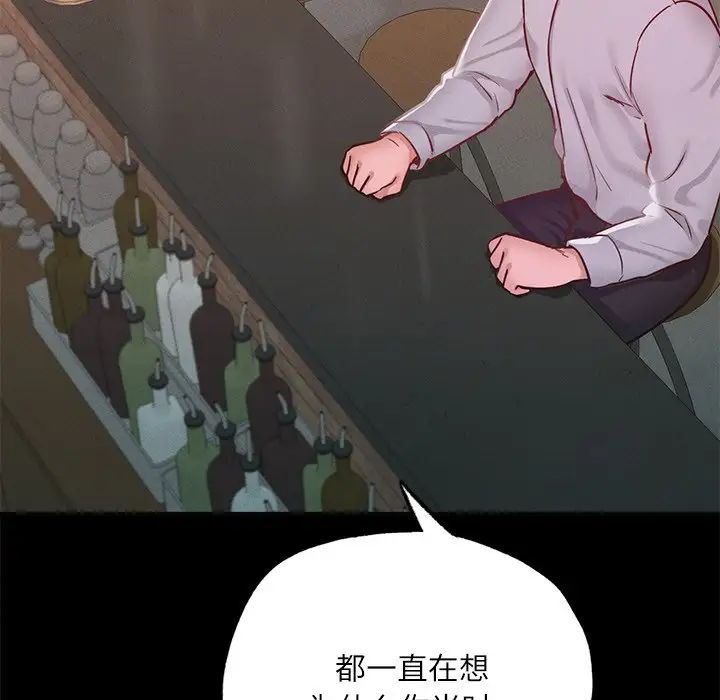 在学校达咩！ - 第14話67.jpg,在学校达咩！ - 第14話67,在学校达咩！ - 第14話