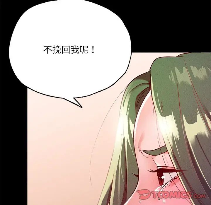 在学校达咩！ - 第14話69.jpg,在学校达咩！ - 第14話69,在学校达咩！ - 第14話