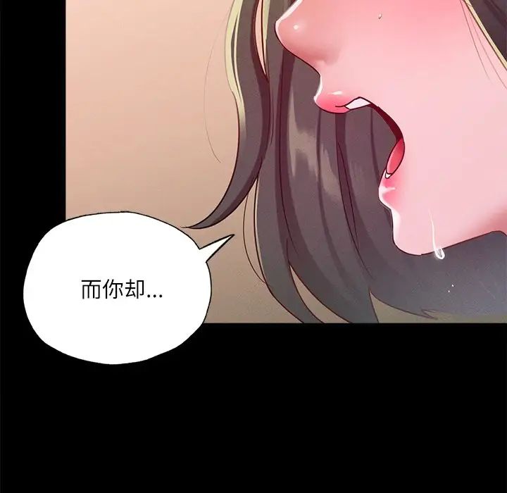 在学校达咩！ - 第14話70.jpg,在学校达咩！ - 第14話70,在学校达咩！ - 第14話