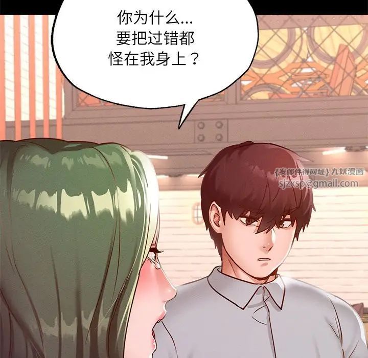 在学校达咩！ - 第14話74.jpg,在学校达咩！ - 第14話74,在学校达咩！ - 第14話