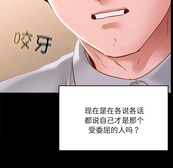 在学校达咩！ - 第14話77.jpg,在学校达咩！ - 第14話77,在学校达咩！ - 第14話