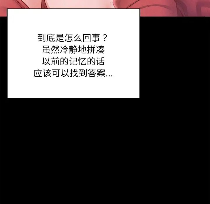 在学校达咩！ - 第14話80.jpg,在学校达咩！ - 第14話80,在学校达咩！ - 第14話