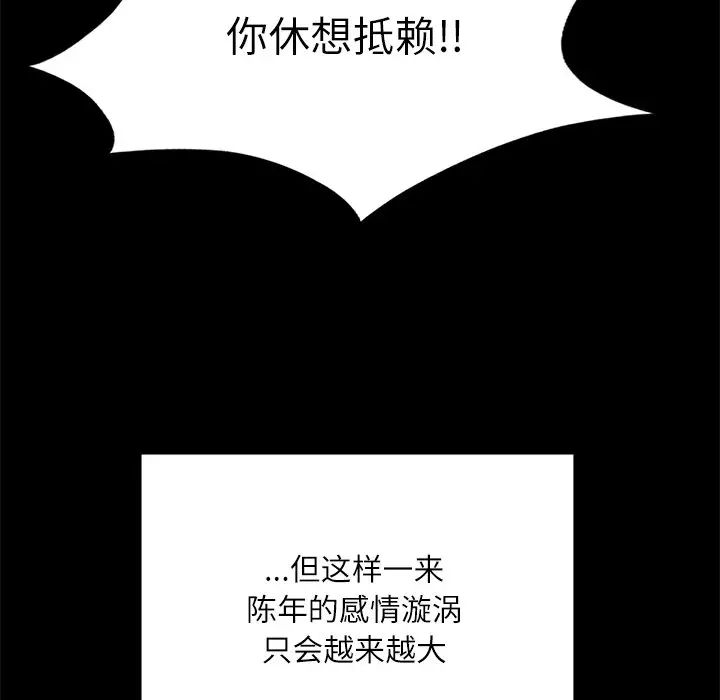 在学校达咩!第14話